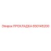 650145200 ПРОКЛАДКА Epiroc