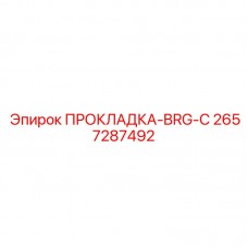 Усиленная биметаллическая прокладка 2657287492 Epiroc