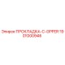 1901000946 ПРОКЛАДКА-C-OPPER Epiroc