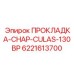 Фланцевая прокладка для систем смазки буровой техники арт. 6221613700