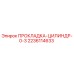 Оригинальная прокладка цилиндра Epiroc арт.2236114633
