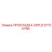 57730798 ПРОКЛАДКА-DEFLE Epiroc
