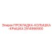2914956900 ПРОКЛАДКА-КОЛЫШКА-КРЫШКА Epiroc