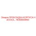 1630800950 ПРОКЛАДКА КОРПУСА НАСОСА Epiroc