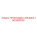 1901900039 ПРОКЛАДКА-КРЫШКА Epiroc