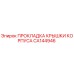 CA144946 ПРОКЛАДКА КРЫШКИ КОРПУСА Epiroc