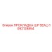 1092128854 ПРОКЛАДКА (LIP SEAL) Epiroc