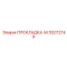 35272749 ПРОКЛАДКА-М Epiroc