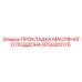 9753201175 ПРОКЛАДКА МАСЛЯНОГО ПОДДОНА Epiroc
