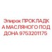 9753201175 ПРОКЛАДКА МАСЛЯНОГО ПОДДОНА Epiroc