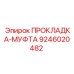 9246020482 ПРОКЛАДКА-МУФТА Epiroc