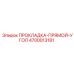4700013181 ПРОКЛАДКА-ПРЯМОЙ-УГОЛ Epiroc