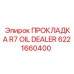 6221660400 ПРОКЛАДКА R7 OIL DEALER Epiroc