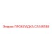 CA145188 ПРОКЛАДКА Epiroc