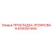 4700357459 ПРОКЛАДКА-РЕЗИНОВАЯ Epiroc