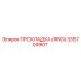 335709907 ПРОКЛАДКА (RING) Epiroc