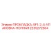 2235272504 ПРОКЛАДКА-SF1-2-4-УПАКОВКА-ПОЛНАЯ Epiroc