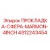 4812243454 ПРОКЛАДКА-СФЕРА-MARMON-4INCH Epiroc