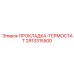 2913315500 ПРОКЛАДКА-ТЕРМОСТАТ Epiroc