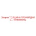 1616885002 ТОЛЩИНА ПРОКЛАДКИ 0.03 MM Epiroc