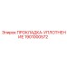 1901000572 ПРОКЛАДКА-УПЛОТНЕНИЕ Epiroc
