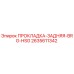2635611342 ПРОКЛАДКА-ЗАДНЯЯ-BRG-HSG Epiroc
