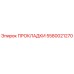 ПРОКЛАДКИ 5580021270 Эпирок