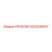 Запасная часть Epiroc ПРОКОМ артикул 3222344510