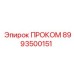 Оригинальный контроллер 8993500151 ПРОКОМ от Epiroc для автоматизации буровых работ
