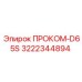 Адаптер для штанг Epiroc артикул 3222344894