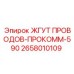2658010109 ЖГУТ ПРОВОДОВ-ПРОКОММ-590 Epiroc