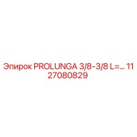 1127080829 PROLUNGA 3/8-3/8 L=500mm Epiroc