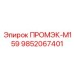 9852067401 ПРОМЭК-М159 Epiroc