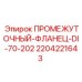 Промежуточный фланец DI-70-202 для гидравлических систем буровых установок