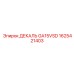 1625421403 ДЕКАЛЬ GA15VSD Epiroc