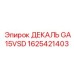 1625421403 ДЕКАЛЬ GA15VSD Epiroc