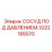 Сосуд давления 3222185570 для буровых комплексов Epiroc