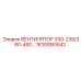 1630060542 ВЕНТИЛЯТОР 200-230/380-460… Epiroc