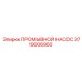 Оригинальный промывочный насос 3719006950 для буровых установок Epiroc