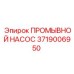 Оригинальный промывочный насос 3719006950 для буровых установок Epiroc