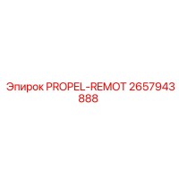 2657943888 PROPEL-REMOT Epiroc