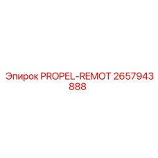 2657943888 PROPEL-REMOT Epiroc