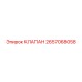 Клапан регулировки потока Epiroc артикул 2657068058