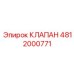 Цифровой пропорциональный клапан артикул 4812000771 Epiroc
