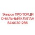 8440301286 Пропорциональный клапан Epiroc