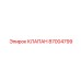 Клапан точного управления 87004799 Эпирок