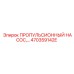 Оригинальный гидравлический насос Epiroc 470359142E