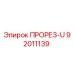 92011139 ПРОРЕЗ-U Epiroc
