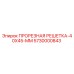 5730000843 ПРОРЕЗНАЯ РЕШЕТКА-40X45-MM Epiroc