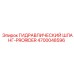 4700048596 ГИДРАВЛИЧЕСКИЙ ШЛАНГ-PRORIDER Epiroc